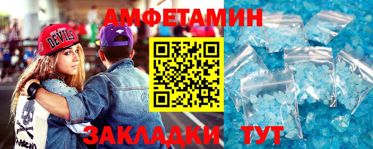 Amphetamine  Вход с VPN  Приморско-Ахтарск  Amphetamine VHQ  АМФ 