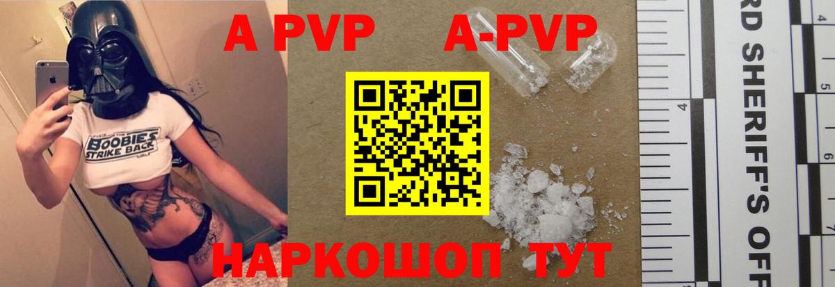 Alpha PVP СК кристаллы  Вход с VPN  Приморско-Ахтарск  Канабис  ТГК  КОКАИН  Меф МЯУ МЯУ кристаллы 
