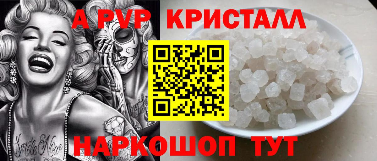 Приморско-Ахтарск  Alpha-PVP СК КРИС  как найти наркотики  Вход с VPN 