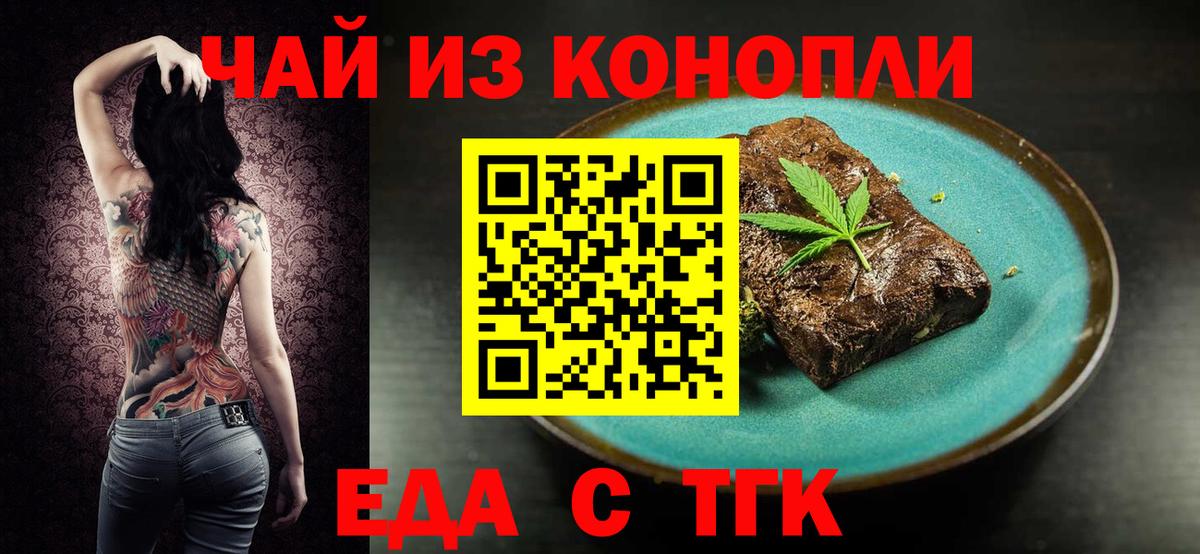 Приморско-Ахтарск  Canna-Cookies конопля  Вход с VPN 