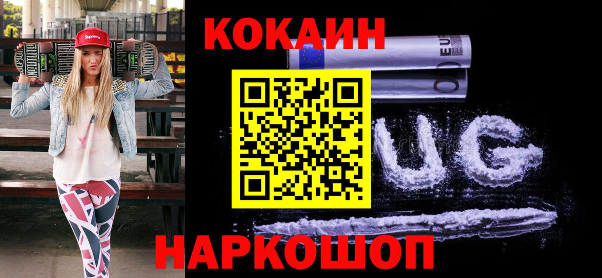 Кокаин 98%  Вход с VPN  магазин  наркотиков  Кокаин  Приморско-Ахтарск  Кокаин 99% 