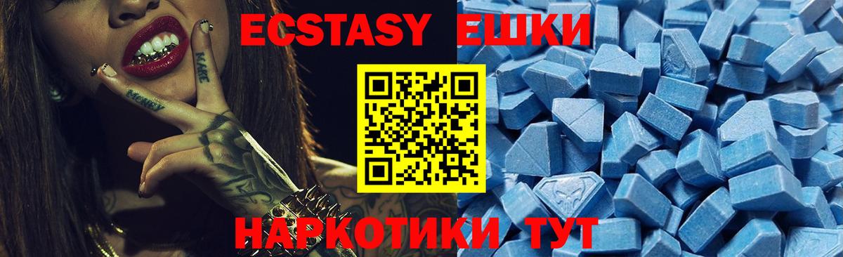 Приморско-Ахтарск  Экстази 300 mg  Экстази  Вход с VPN 