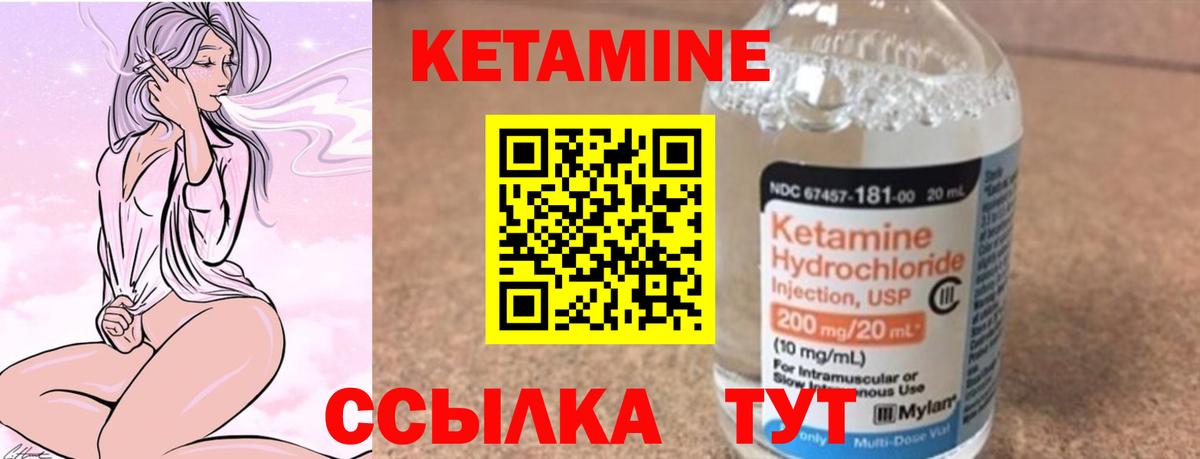 КЕТАМИН ketamine  КЕТАМИН ketamine  Вход с VPN  Приморско-Ахтарск 