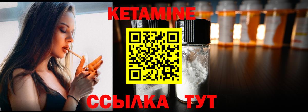 Кетамин VHQ Приморско-Ахтарск