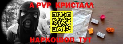 ALPHA PVP Рязань