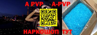 ALPHA PVP Рязань