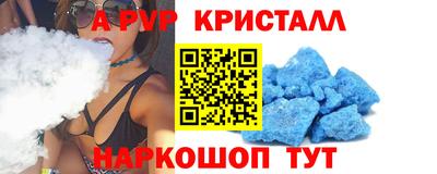 ALPHA PVP Рязань
