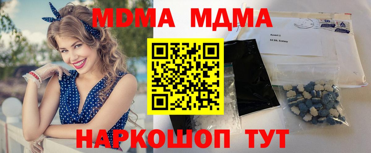 MDMA VHQ  MDMA crystal  Приморско-Ахтарск  Вход с VPN 