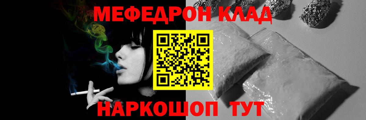 Меф кристаллы Приморско-Ахтарск