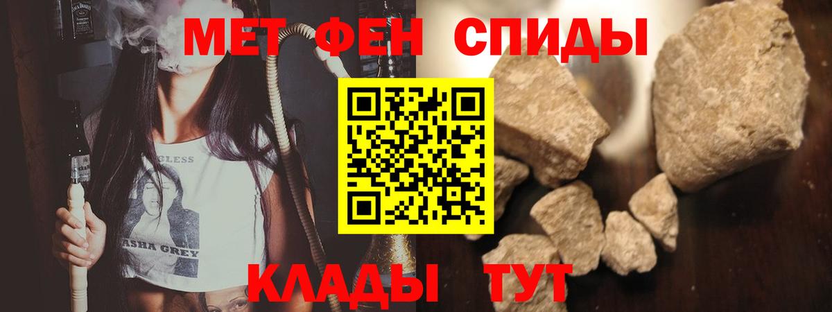 МЕТАМФЕТАМИН мет  МЕТАМФЕТАМИН мет  Приморско-Ахтарск  Вход с VPN 