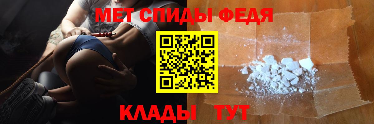 МЕТАМФЕТАМИН Декстрометамфетамин 99.9% Приморско-Ахтарск