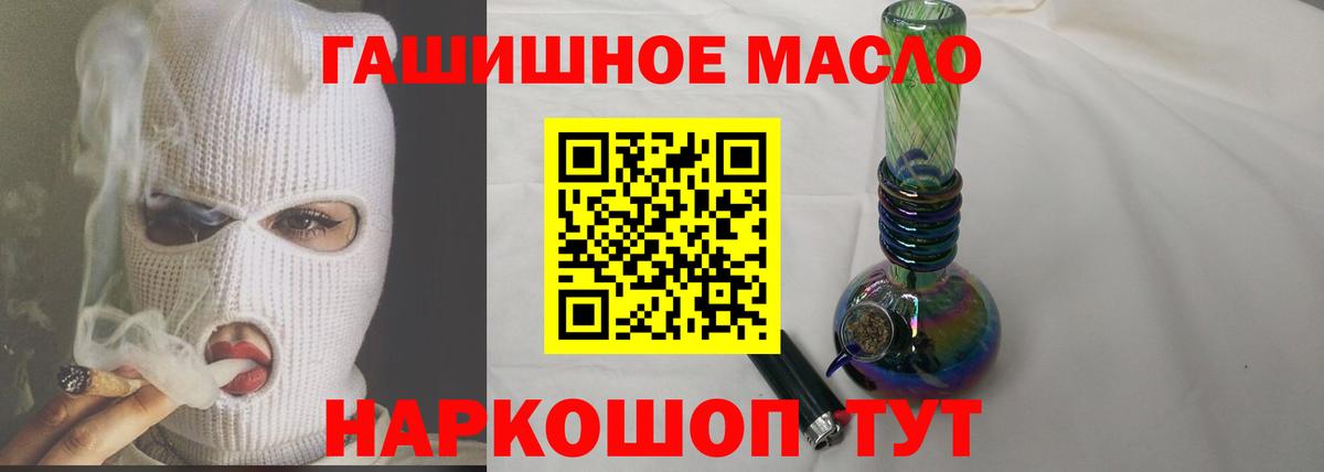Приморско-Ахтарск  наркота  Вход с VPN  Дистиллят ТГК гашишное масло 