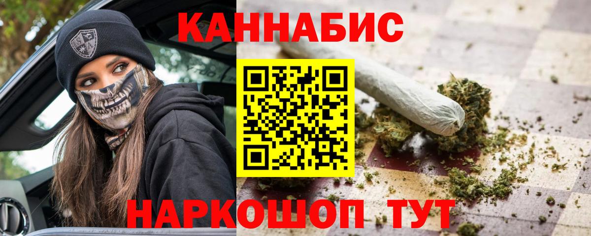 Бошки Шишки Bruce Banner  Вход с VPN  Бошки марихуана индика  Приморско-Ахтарск  Марихуана Bruce Banner  Марихуана план 